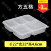 方五格（200套/箱） 商品缩略图0