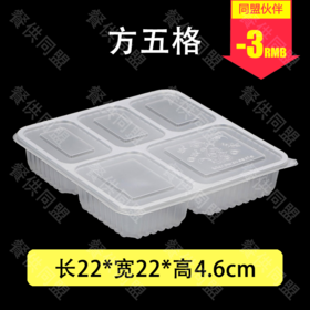 方五格（200套/箱）
