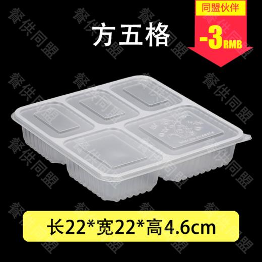 方五格（200套/箱） 商品图0