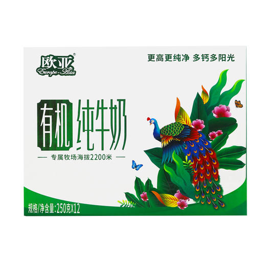 欧亚,有机纯牛奶【250g*1袋】云南欧亚 商品图1