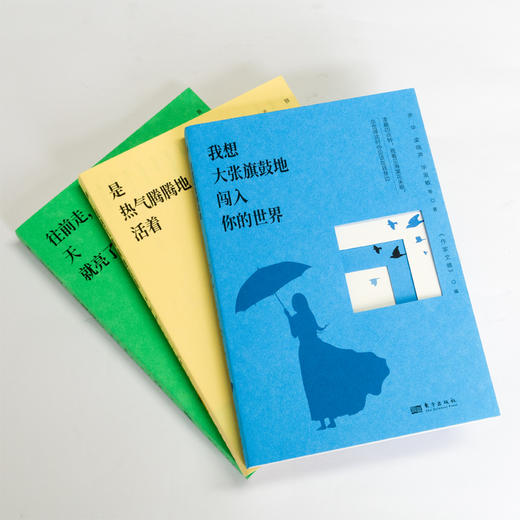 《作家文摘》精选名家散文 全三册 商品图1