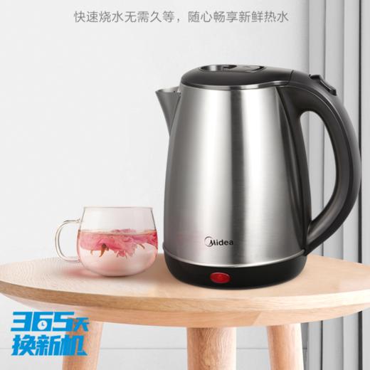 【KL】电热水壶 美的（Midea）MK-AEK1719  1.7L 商品图0