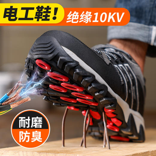 新款绝缘10KV劳保鞋透气防砸防刺实心MD底 商品图8