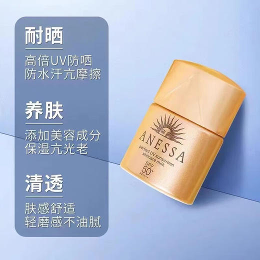 【旅行热卖】安热沙（Anessa）小金瓶金灿倍护防晒乳12ml/瓶小样 商品图3