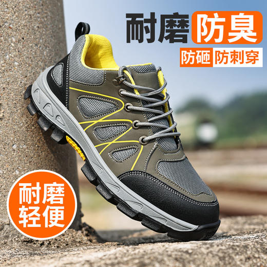 新品四季款透气防护鞋男防砸防刺耐磨橡胶底舒适防臭安全工作鞋 商品图3