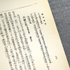 《国学概论选粹》（礼盒全6册）民国时期高中、大学老课本，近代国学概论权威版本汇编 商品缩略图4