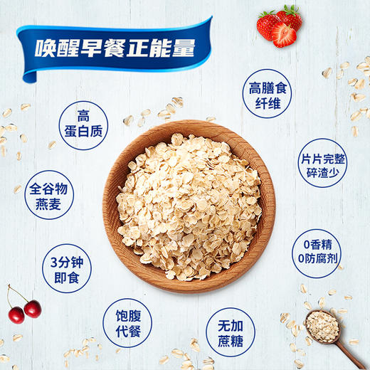 金日禾野速溶燕麦片 商品图1