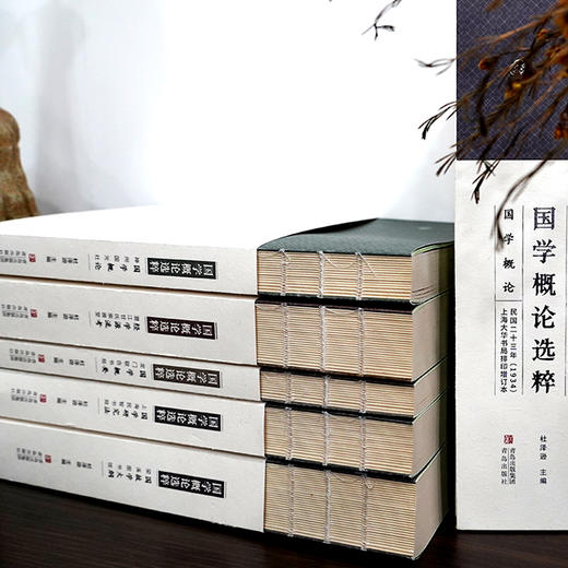 《国学概论选粹》（礼盒全6册）民国时期高中、大学老课本，近代国学概论权威版本汇编 商品图0