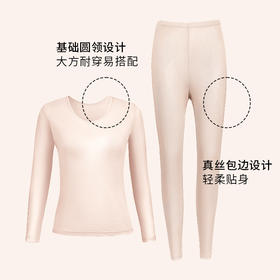 TG-TG03S267秋冬桑蚕丝保暖内衣套装女 轻薄款真丝打底衫打底裤秋衣秋裤