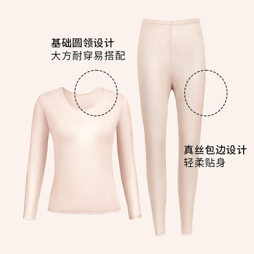 TG-TG03S267秋冬桑蚕丝保暖内衣套装女 轻薄款真丝打底衫打底裤秋衣秋裤 商品图0