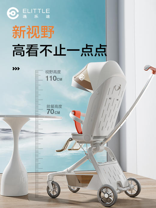 【分销客户专用链接】逸乐途F5魔盒遛娃神器折叠外出小超轻便可坐躺高景观溜娃婴儿推车 商品图2
