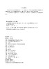 中西医临床基本技能 第2版 杨宇峰 滕飞主编 供中医学 针灸推拿学 中西医临床医学等专业用 中国医药科技出版社 9787521440515 商品缩略图2