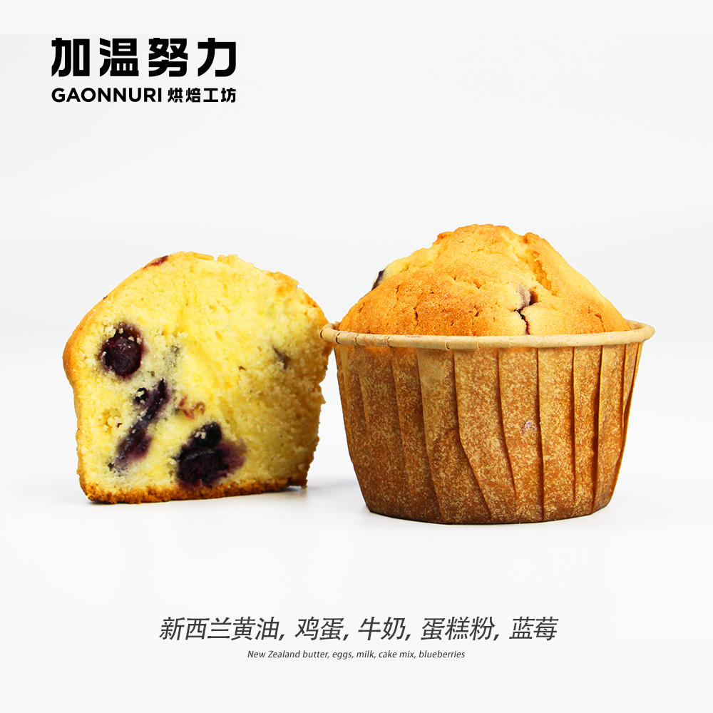 加温蓝莓马芬
