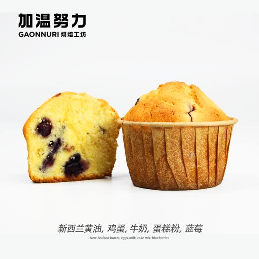加温蓝莓马芬 商品图0