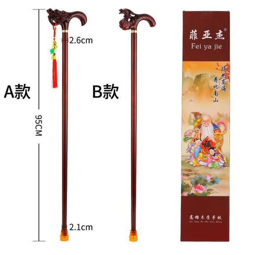 DD-老人拐杖 实木拐杖 刻字榉木龙凤拐棍老年人手杖 商品图2