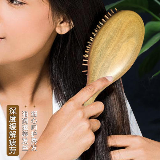 绿檀木按摩梳 商品图4