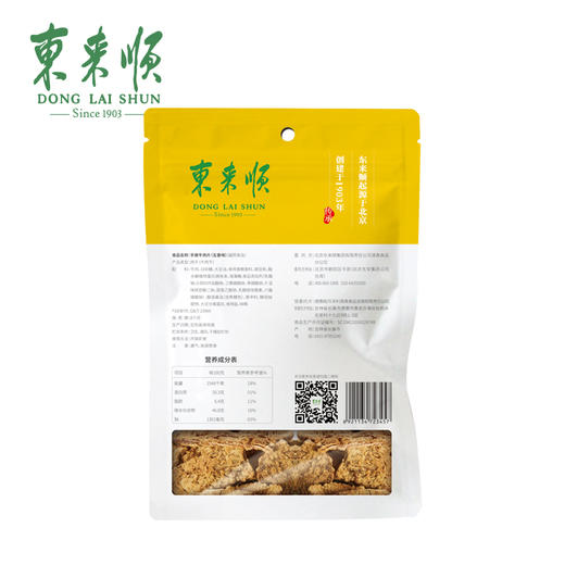 东来顺 手撕牛肉片 80g*3 商品图1