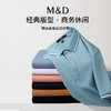 MD名盾POLO衫男士短袖夏季薄款商务修身翻领T恤衫 商品缩略图3