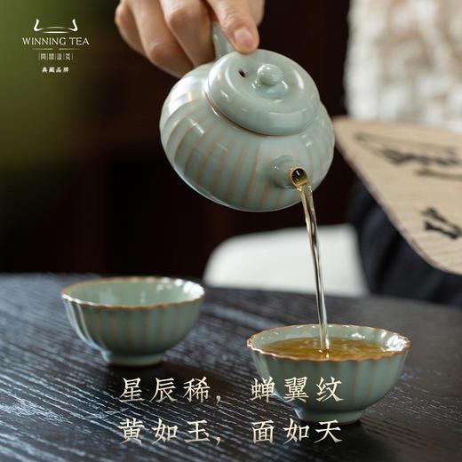 问鼎汝瓷秋客无羁套组 商品图1