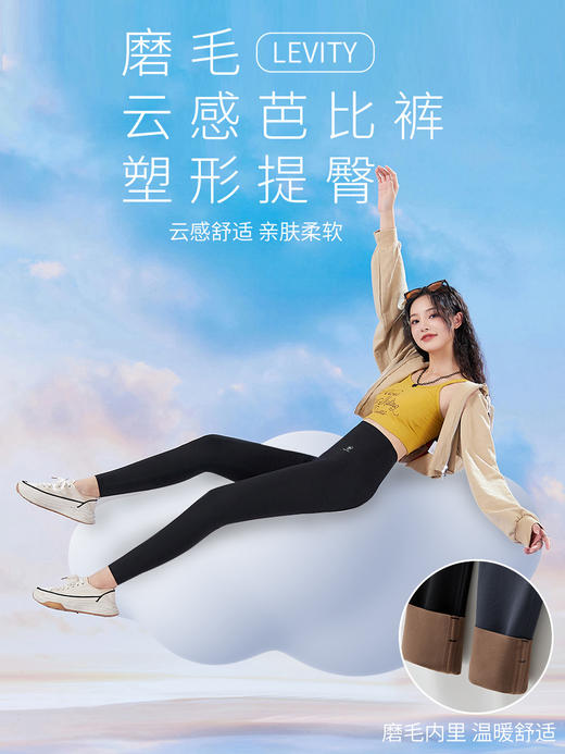 【磨毛芭比裤】鲨鱼裤秋季外穿  高腰收腹提臀   云感无尴尬线 户外瑜伽 商品图4