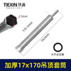 【货号01811】17*170轻钢龙骨套筒吊顶丝杆螺丝调平电钻套筒内六角集成吊顶螺帽调节杆 商品缩略图0