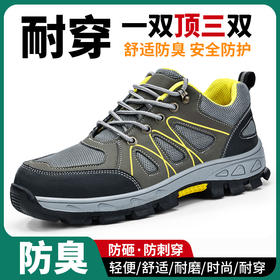 新品四季款透气防护鞋男防砸防刺耐磨橡胶底舒适防臭安全工作鞋