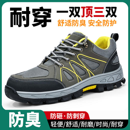 新品四季款透气防护鞋男防砸防刺耐磨橡胶底舒适防臭安全工作鞋 商品图0