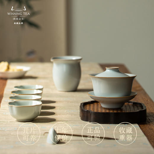 问鼎汝瓷碧云枕梦套组（缺货） 商品图0