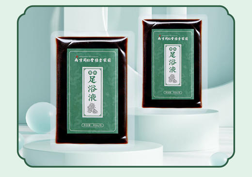 平价优选：同仁堂艾草本泡脚足浴液泡澡熬煮液，40ml*10袋/4盒 商品图1