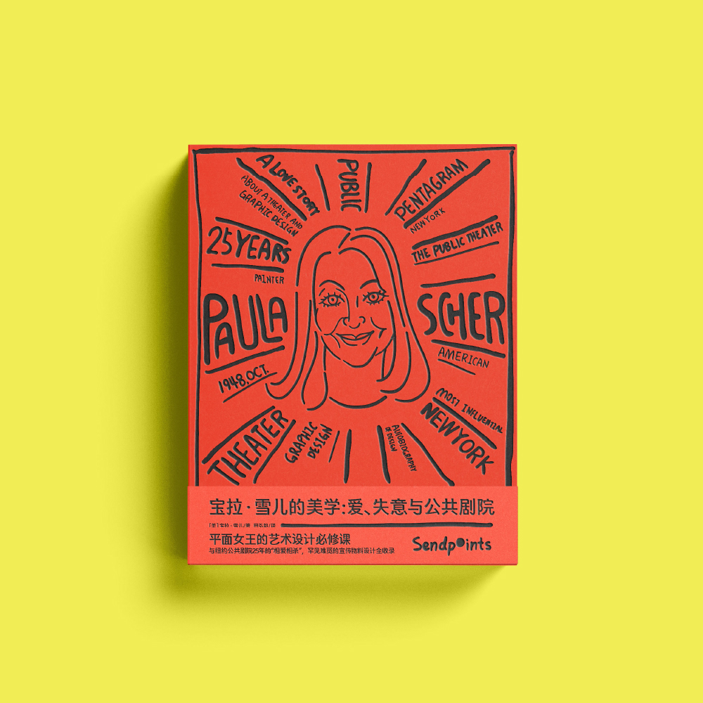 【Light光芒系列】宝拉·雪儿的美学：爱、失意与公共剧院