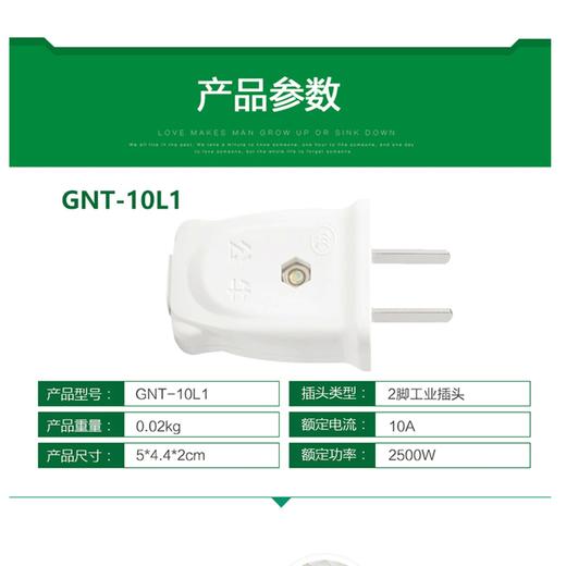 【KL】电源插头插座 公牛 二脚10A插头 自行接线 商品图2