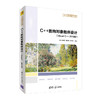 C++面向对象程序设计（Visual C++ 2010版）（21世纪高等学校计算机专业实用规划教材） 商品缩略图0