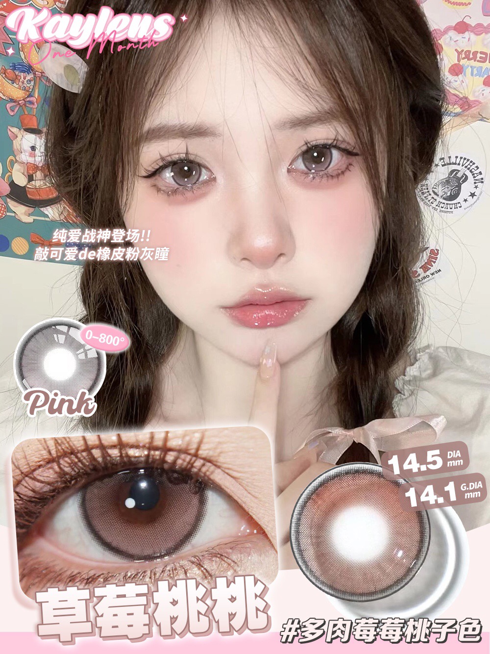 Kaylens 草莓桃桃/梦龙可可/元气满满 2片/一副（月抛型）