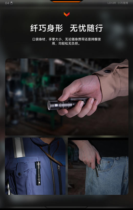 FENIX菲尼克斯LD12R双光源便携手电筒强光户外14500电池充电手电 商品图6