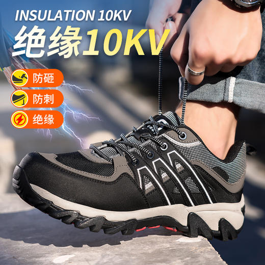 新款绝缘10KV劳保鞋透气防砸防刺实心MD底 商品图4