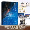 同类 巫哲 著 青春文学 商品缩略图0