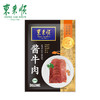 东来顺 酱牛肉 200g*2 商品缩略图2