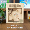 信谊图画书奖系列：迟到的理由绘本精装 儿童绘本3-4-6-7周岁绘本故事书硬皮硬壳绘本信谊世界精选图画书亲子幼儿好习惯培宝宝书籍 商品缩略图0