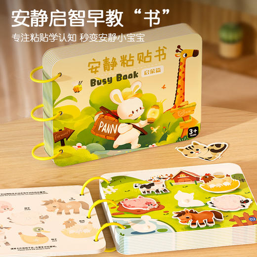 【安静启智早教“书”】让宝宝在玩耍中学习，安静撕撕书婴儿启蒙益智玩具，不仅可手撕不烂，还能够随意啃咬粘贴-QQ 商品图0