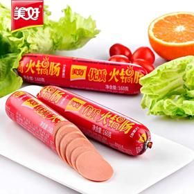 【超市】美好火腿肠