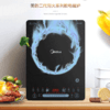 【KL】电磁炉 美的（Midea）CCL2203A 黑色 商品缩略图0