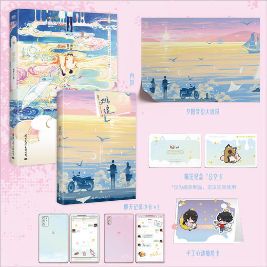 难追 人气作家桃籽儿治愈系青春校园代表作。 商品图3