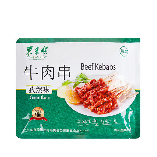 东来顺 调理肉串组合（仅北京地区） 商品图1