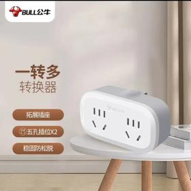 【积分商城】公牛一转二插排