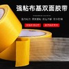 2CM布基双面胶 商品缩略图2