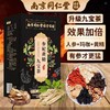 【九宝茶】南京同仁堂枸杞人参黄精红枣桑葚牛蒡根养生茶独立茶包 商品缩略图5