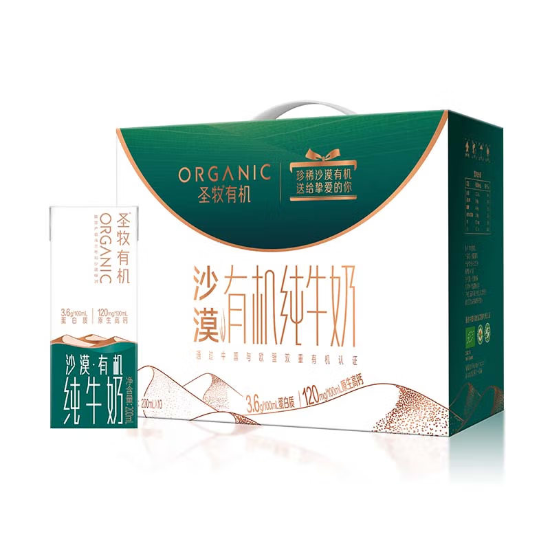 圣牧沙漠有机纯牛奶200ml*10-（3.6g蛋白质)