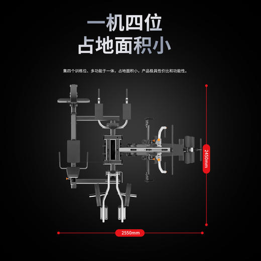 舒华高端大型综合性四人站室内健身器械运动健身力量器材SH-G5205 商品图1