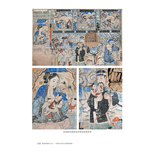 展示中国山西古壁画 《高堂粉墙烛下见》是一本现场感强、有视觉冲击力，激发保护传统文化冲动的书籍。 商品图2