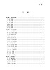 中西医临床基本技能 第2版 杨宇峰 滕飞主编 供中医学 针灸推拿学 中西医临床医学等专业用 中国医药科技出版社 9787521440515 商品缩略图3